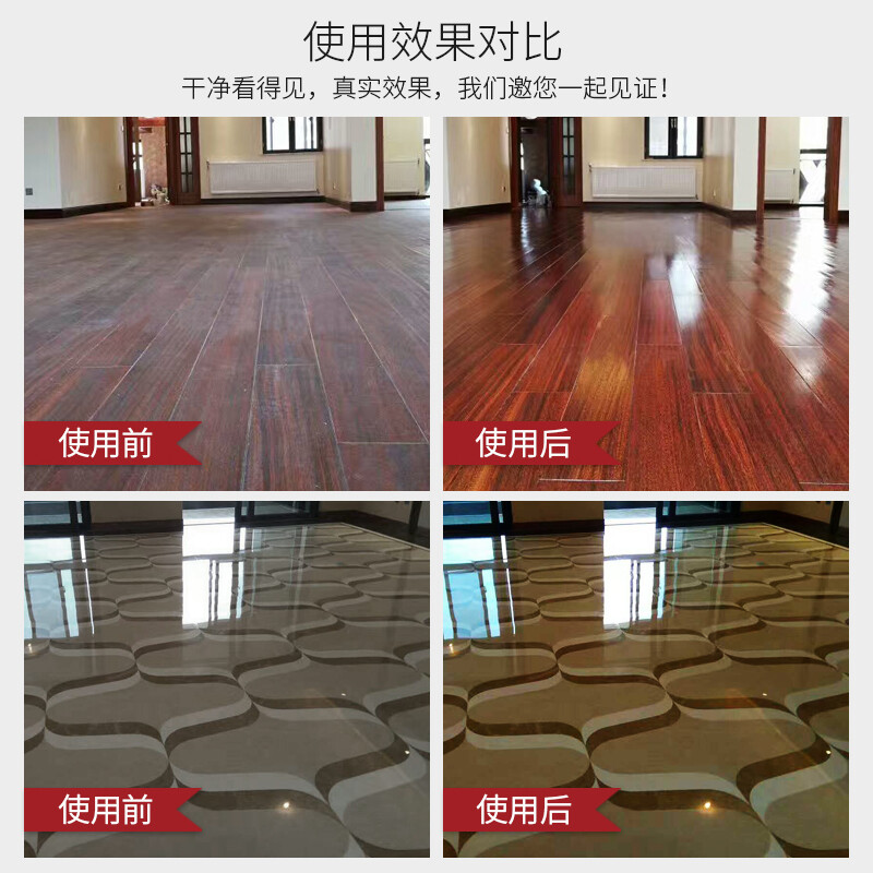地砖打蜡