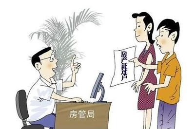 房屋过户律师