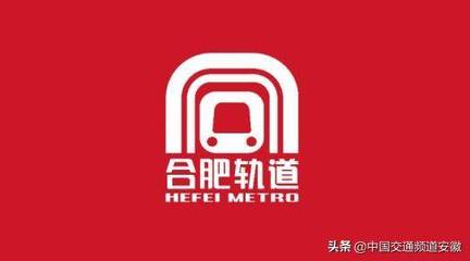 合肥地铁订单班