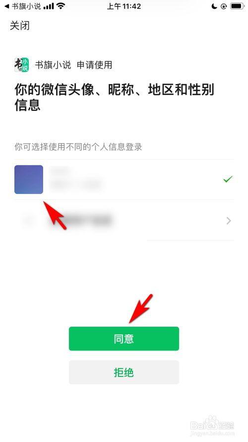 微信怎么设置没有昵称