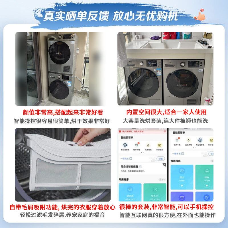 洗衣机预约功能