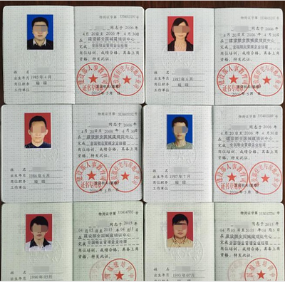 物业经理人证书