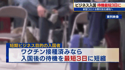 日本放开留学签证