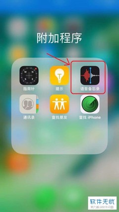 iphone备忘录导入电脑