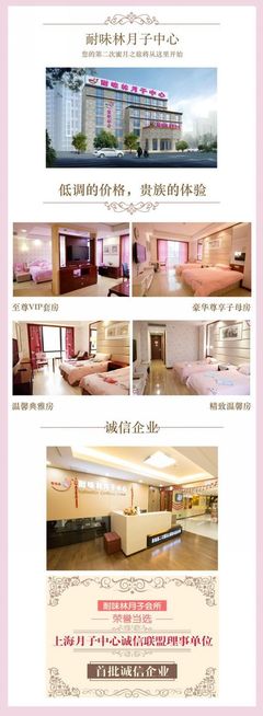 耐味林月子中心