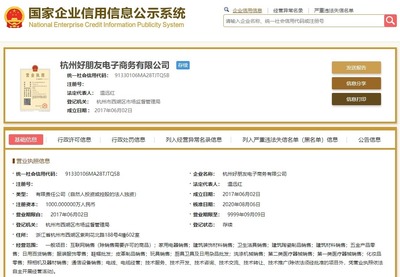 店铺法人