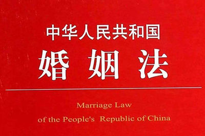 我国婚姻法规定的结婚年龄