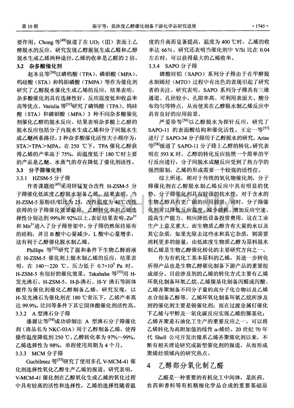 火影忍者忍猿怎么捕获