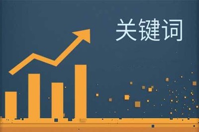 淘宝补单要补哪些关键词