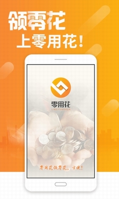 手机贷款app 下载
