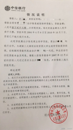 贷款结清证明