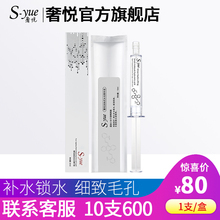 奢悦水光针价格
