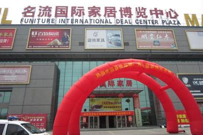 泰州名流国际家居卖房,Xi安家具市场