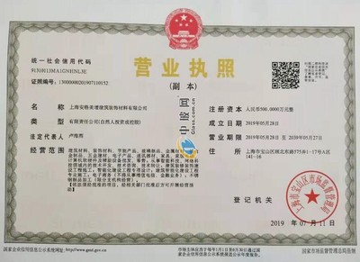 转营业执照怎么转