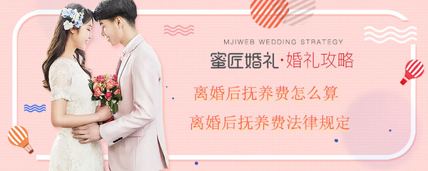 夫妻离婚抚养费怎么算