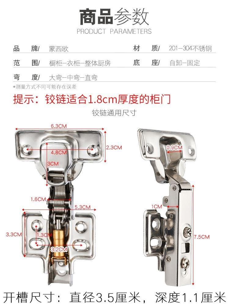 橱柜合页通用吗