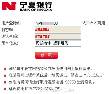 宁夏银行信用卡查询密码