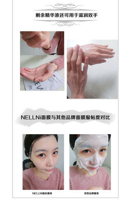 美白抗皱面膜