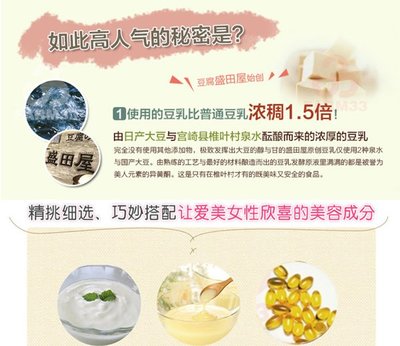 黄豆面膜的功效与作用