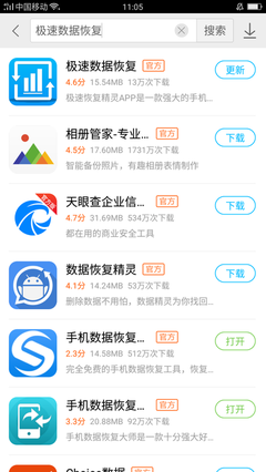 什么软件可以还原app