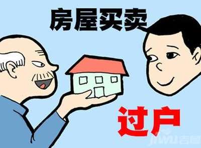 房屋过户需要本人去吗