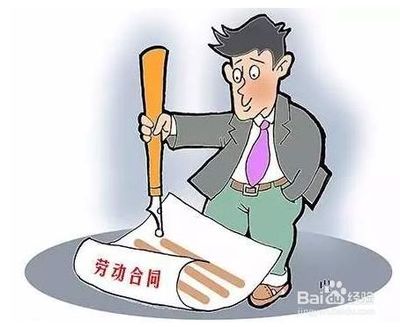 劳动合同丢失