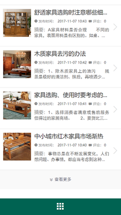 金富信家具