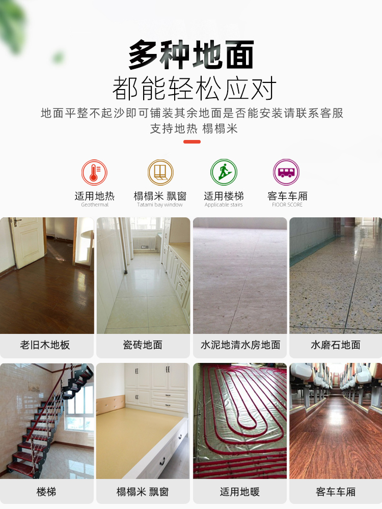 地暖地板厚度