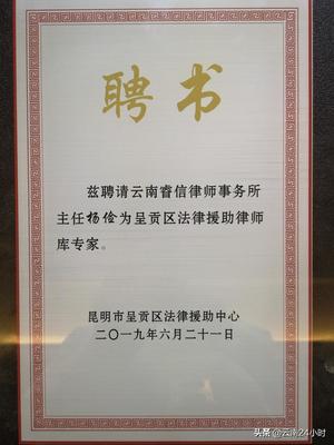 昆明知名律师事务所