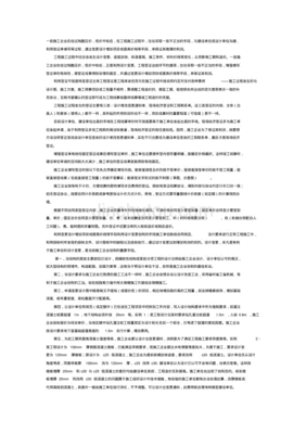 工程签证谈价技巧