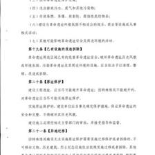 广东省旅游条例