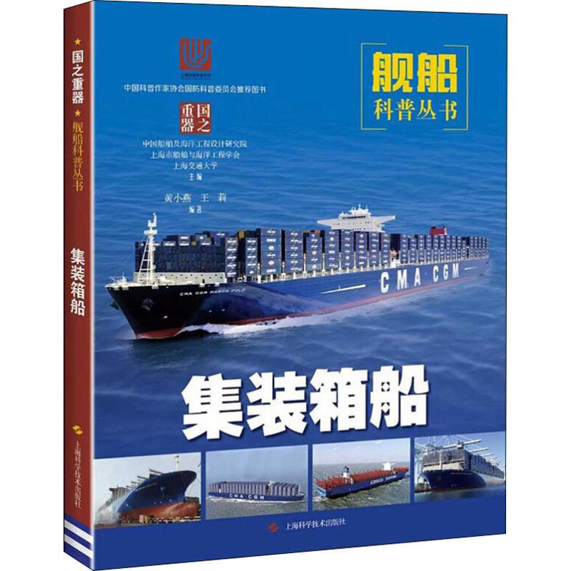 船舶重工书籍