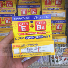 资生堂润唇膏日本价格