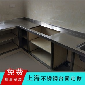 上海不锈钢厨房台面厂家