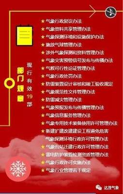 广告 法律法规