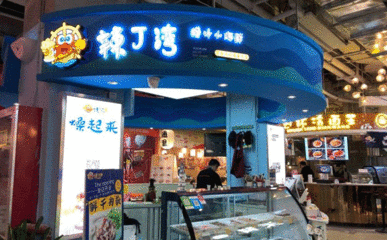 旅游加盟店