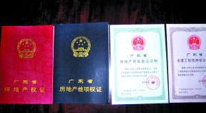 蓝本房产证能转红本吗