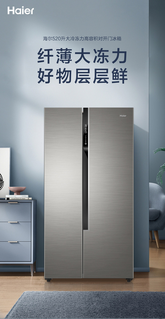 海尔双开门冰箱价格