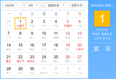 04年出生的是什么命