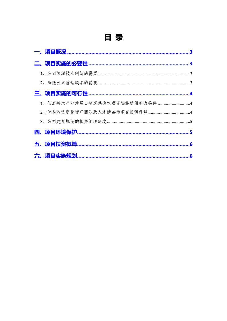 自动化电气实验室面试题