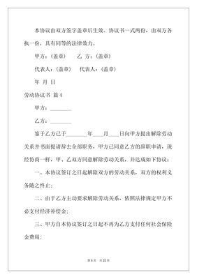 协议书具有法律效力吗
