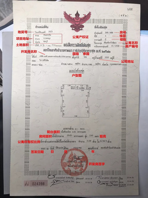 房产证长什么样子