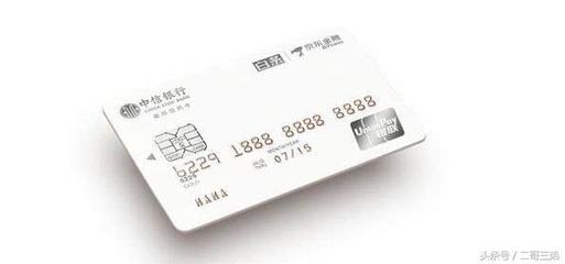 什么是白条信用卡吗