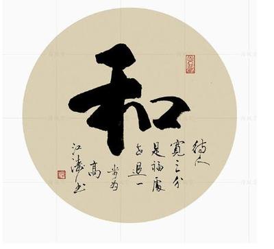寓意善良的字