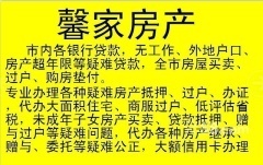 大庆房产过户最新规定