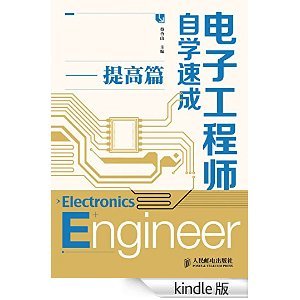电子工程师目的是什么意思