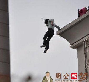 做梦梦见有人跳楼死了
