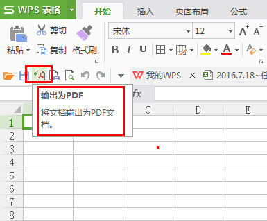 pdf如何转换成excel