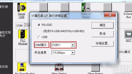 usb端口设置