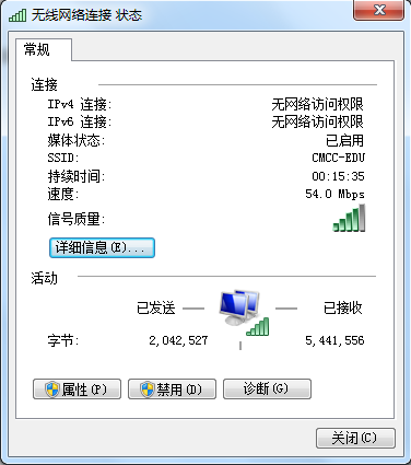 校园网无网络访问权限